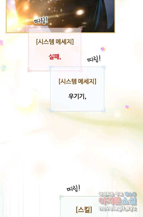 나는 될놈이다 129화 49