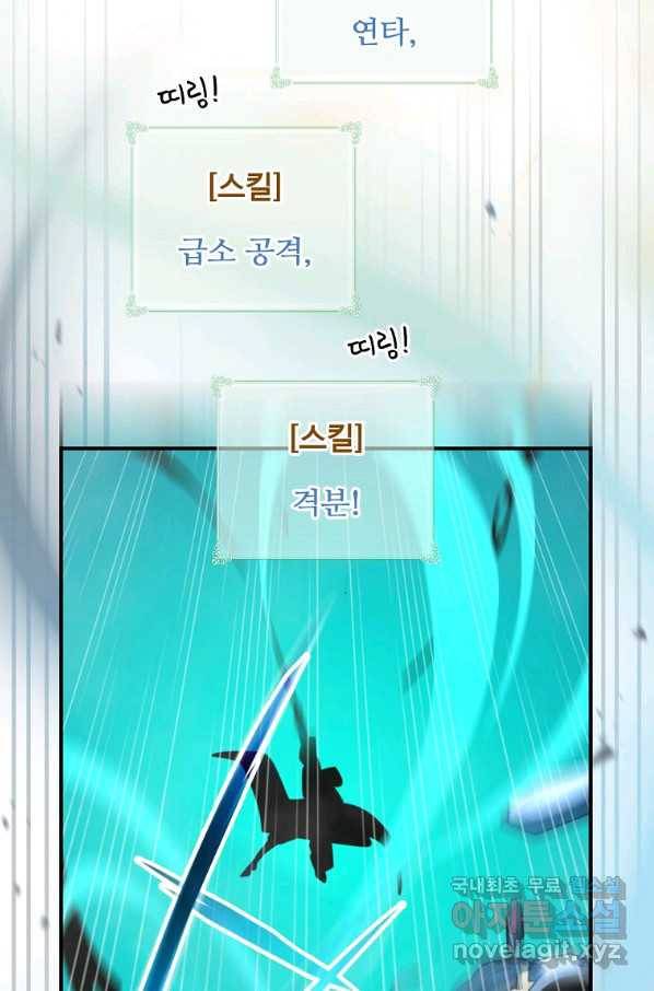 나는 될놈이다 129화 50