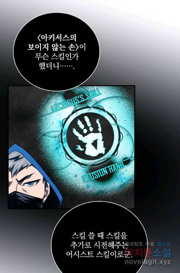 나는 될놈이다 129화 54