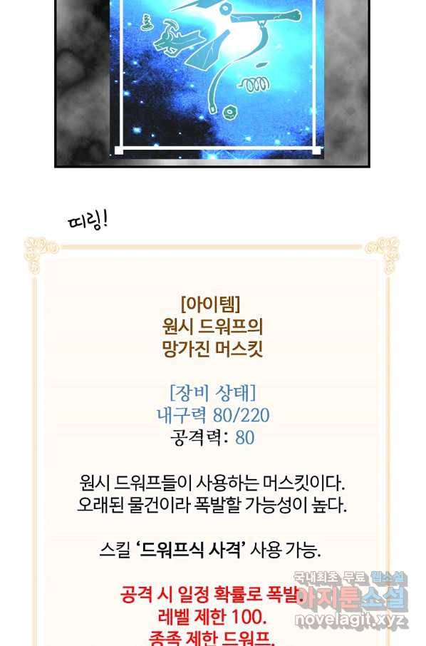 나는 될놈이다 129화 56