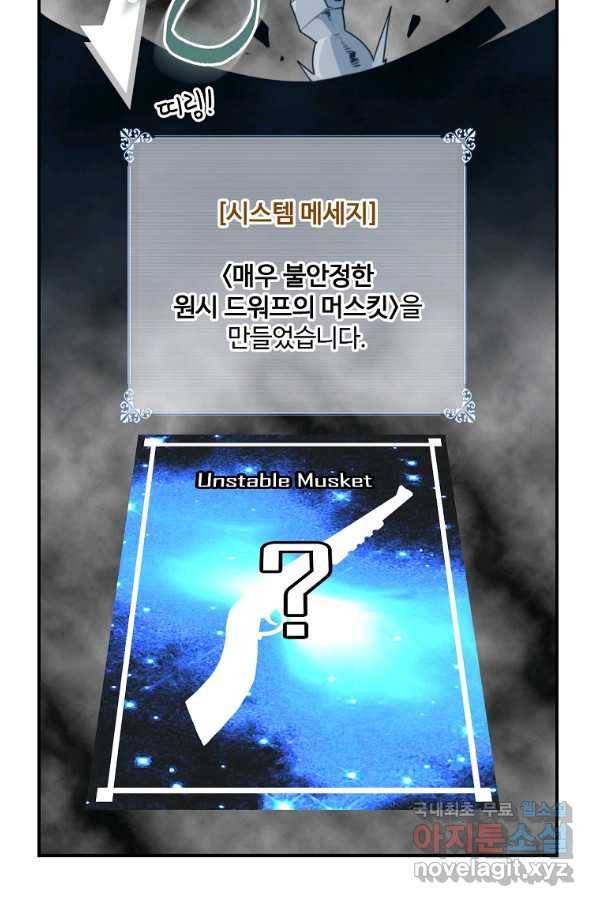 나는 될놈이다 129화 58