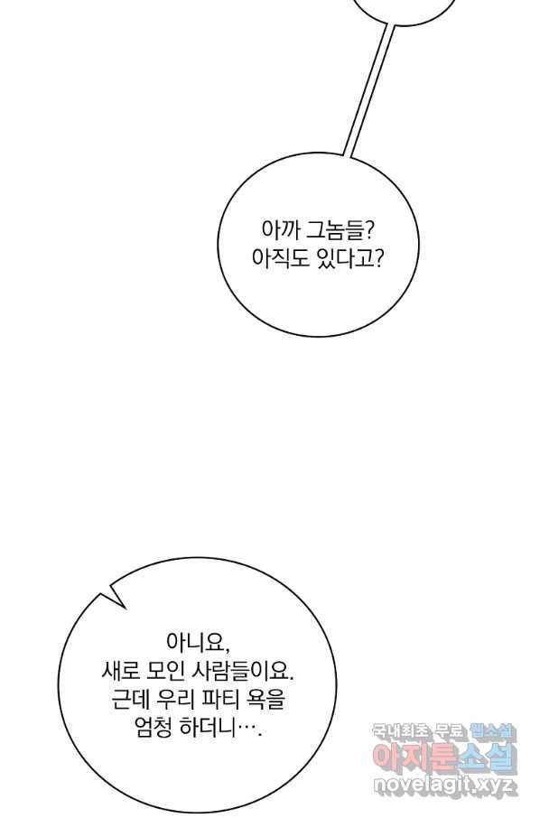 나는 될놈이다 129화 62