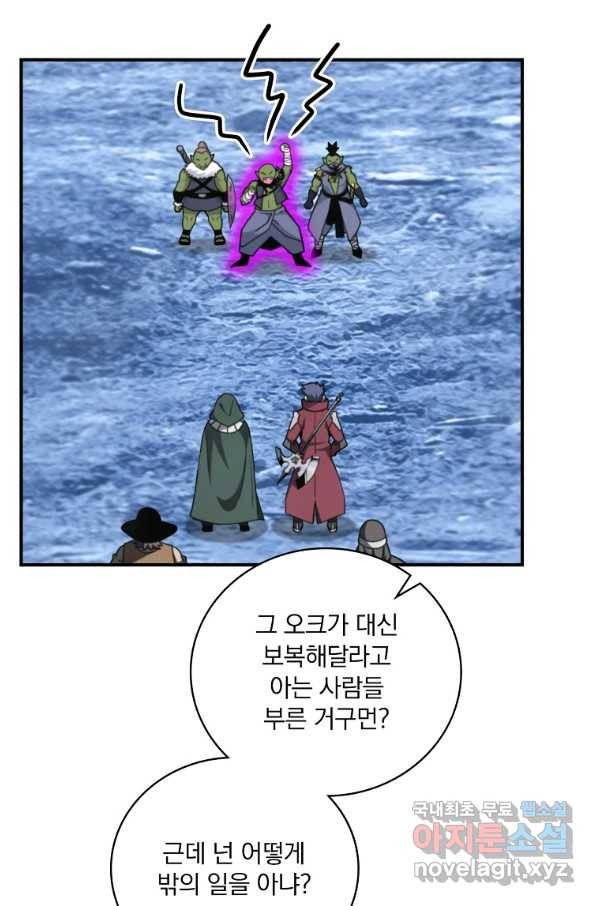 나는 될놈이다 129화 63