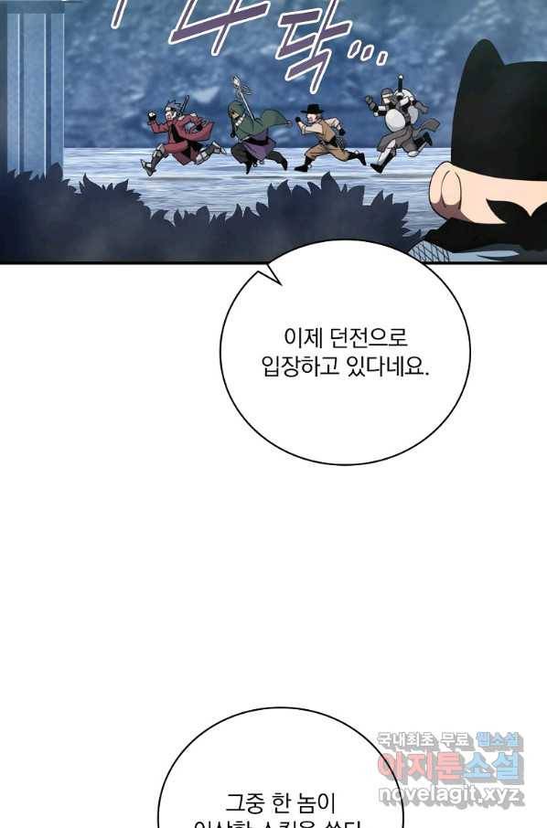 나는 될놈이다 129화 66