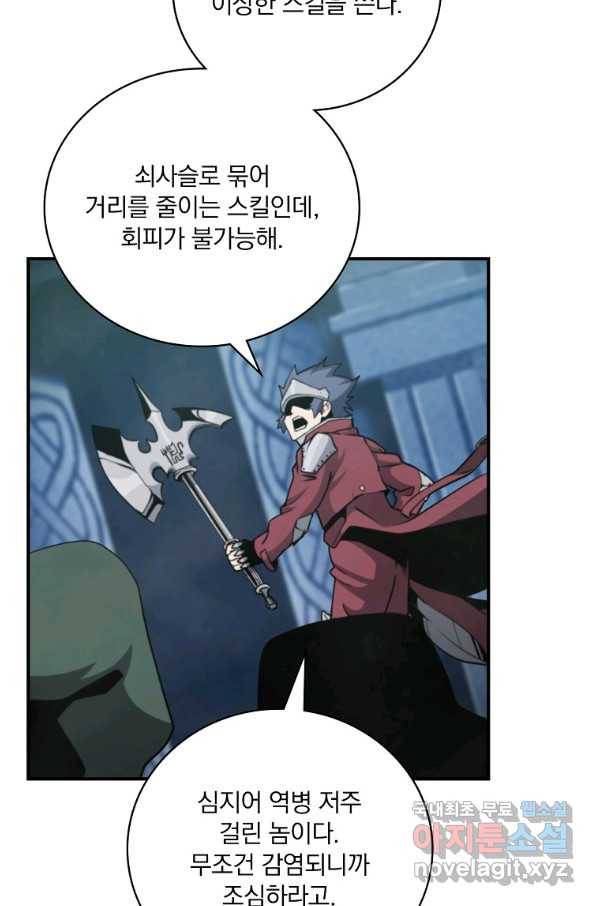 나는 될놈이다 129화 67