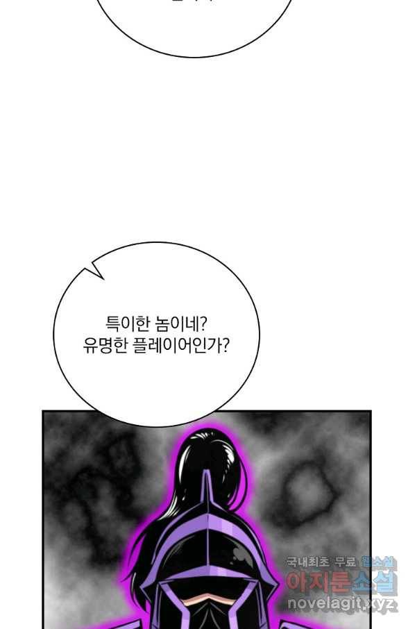 나는 될놈이다 129화 68