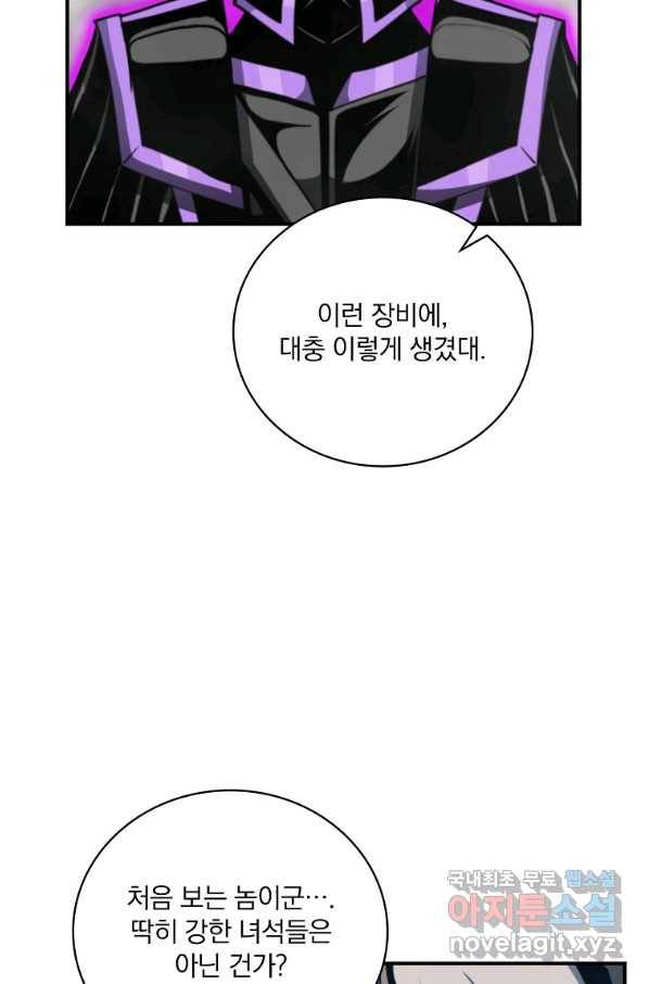 나는 될놈이다 129화 69