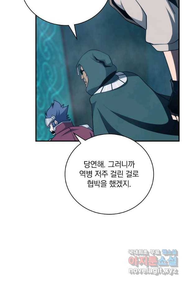나는 될놈이다 129화 70