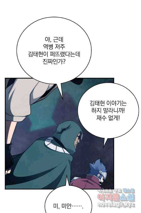나는 될놈이다 129화 71