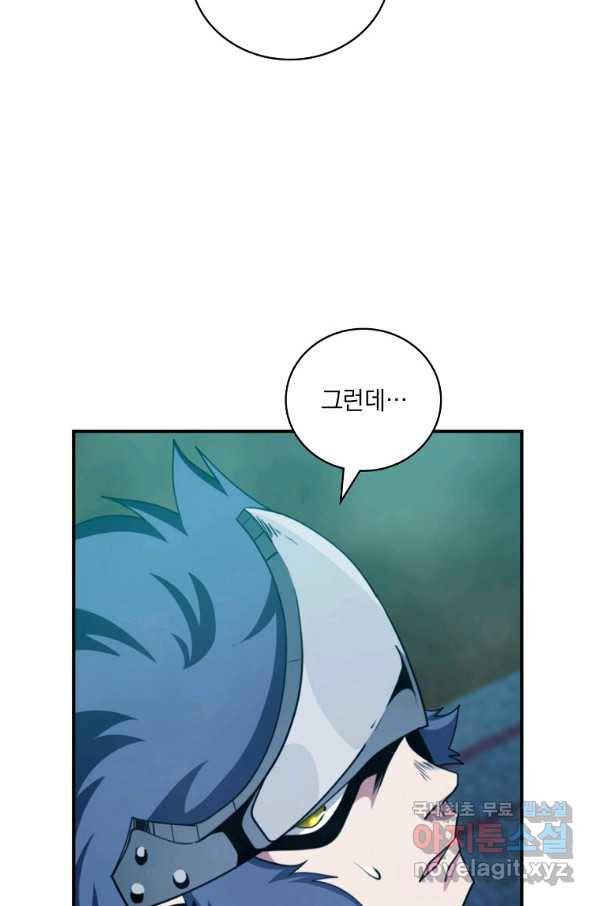 나는 될놈이다 129화 72