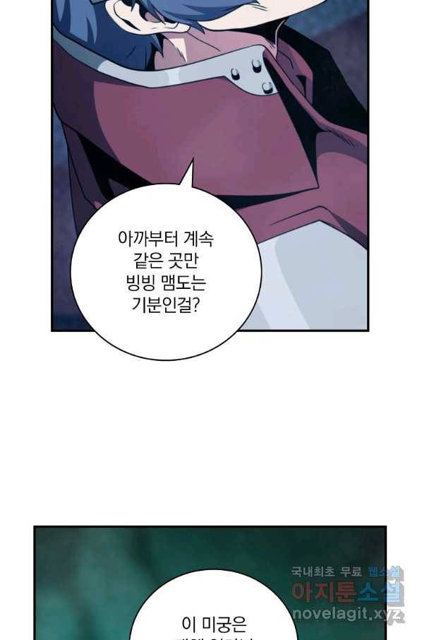 나는 될놈이다 129화 73