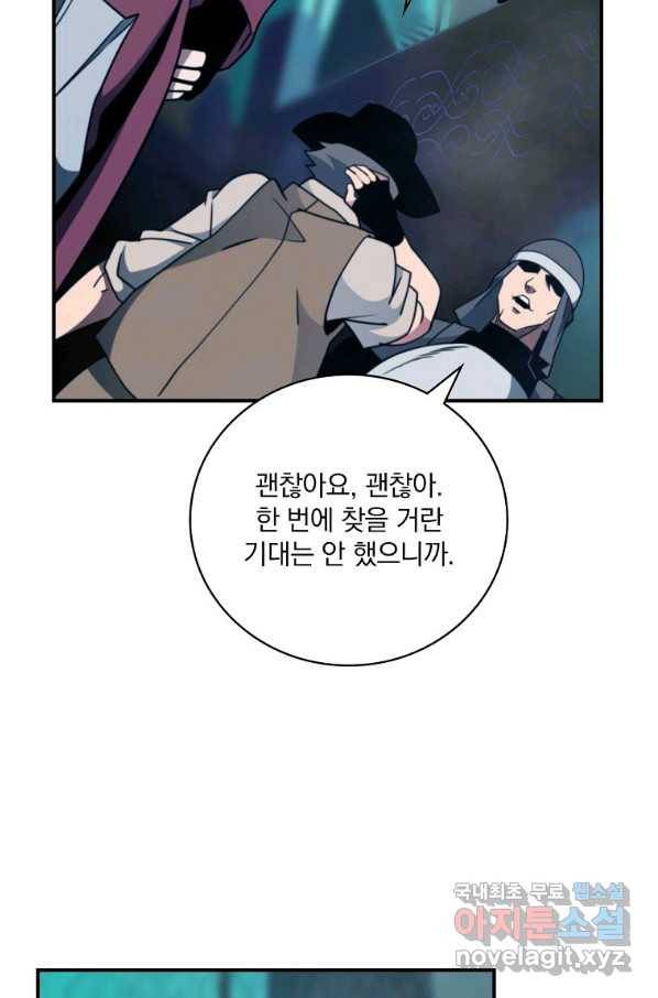 나는 될놈이다 129화 75