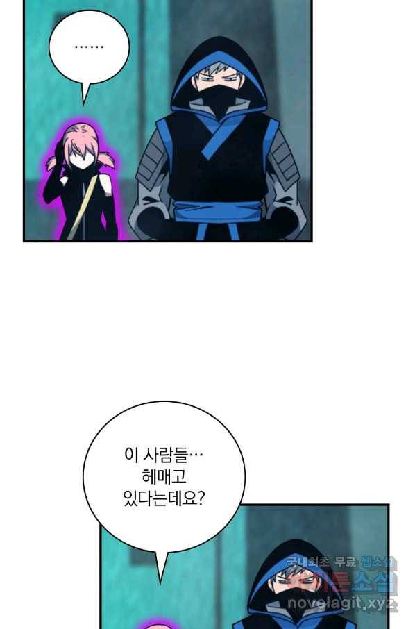 나는 될놈이다 129화 76