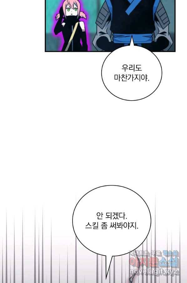 나는 될놈이다 129화 77