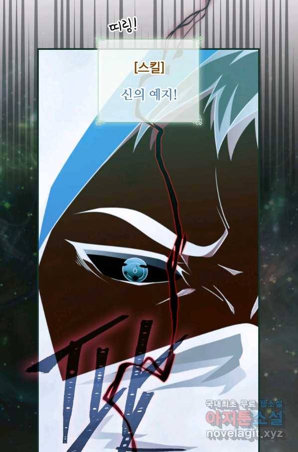 나는 될놈이다 129화 78