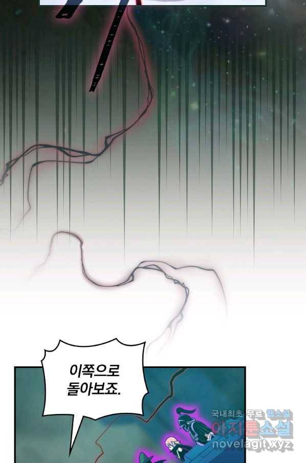 나는 될놈이다 129화 79