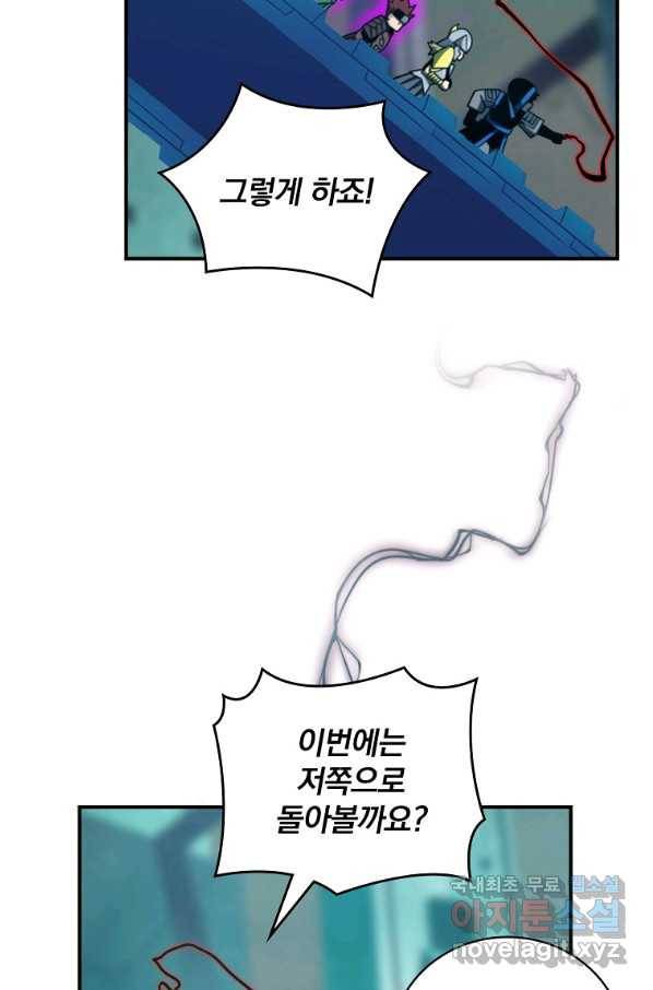 나는 될놈이다 129화 81