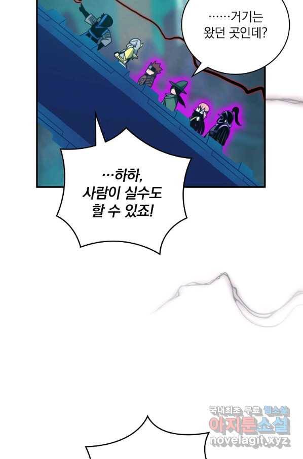 나는 될놈이다 129화 82