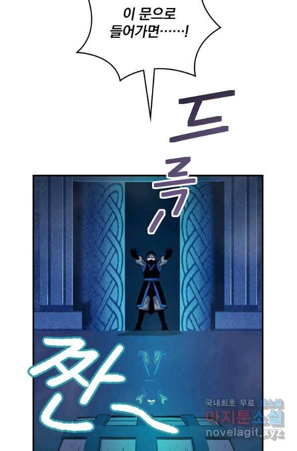 나는 될놈이다 129화 83