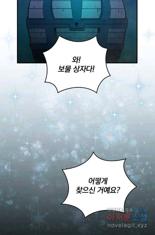 나는 될놈이다 129화 84