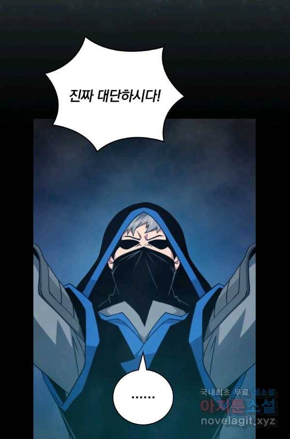 나는 될놈이다 129화 85