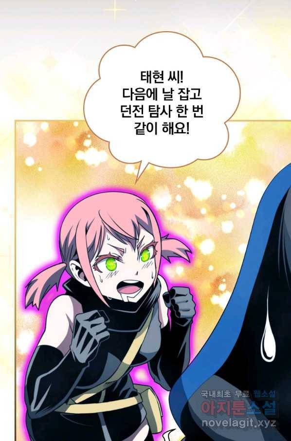 나는 될놈이다 129화 87