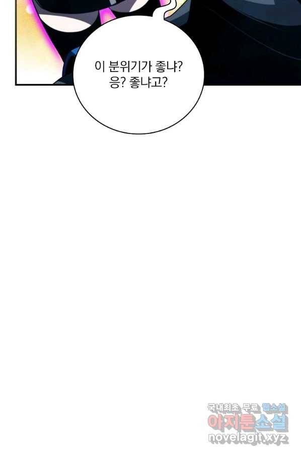 나는 될놈이다 129화 88