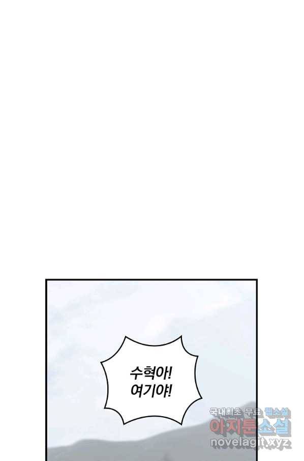 나는 될놈이다 129화 89