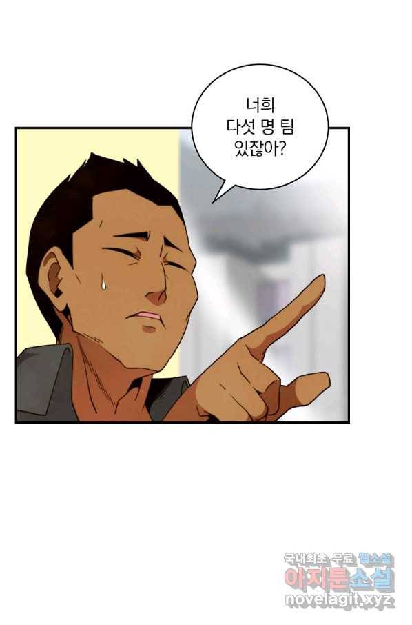나는 될놈이다 129화 96