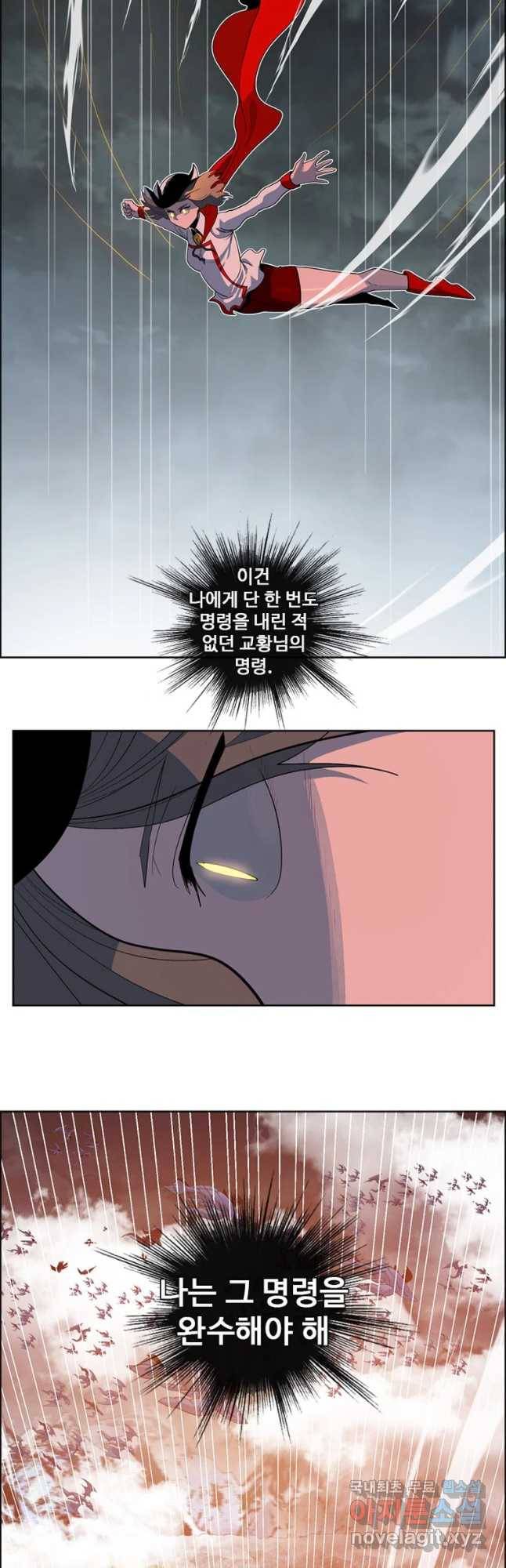 후크 222화 윈터위 파트10 7