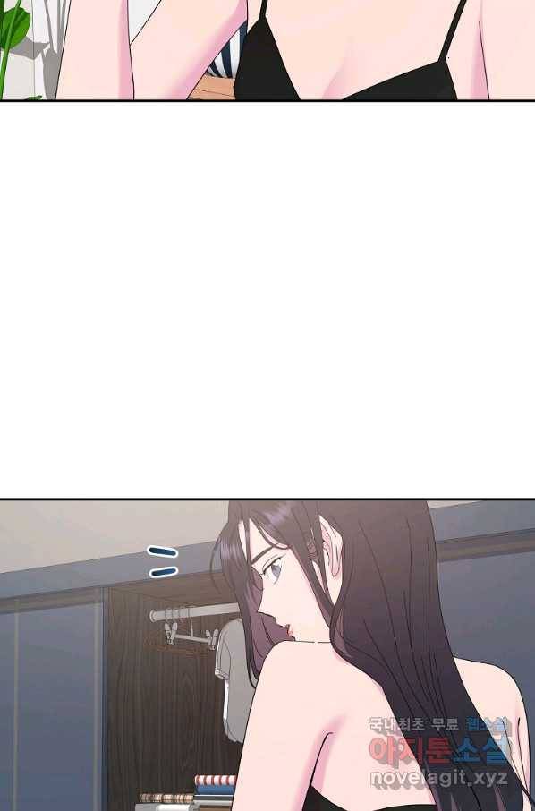 관계지침 외전 8화(외전 완결) 3