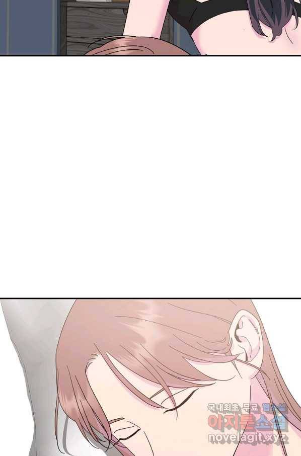 관계지침 외전 8화(외전 완결) 4