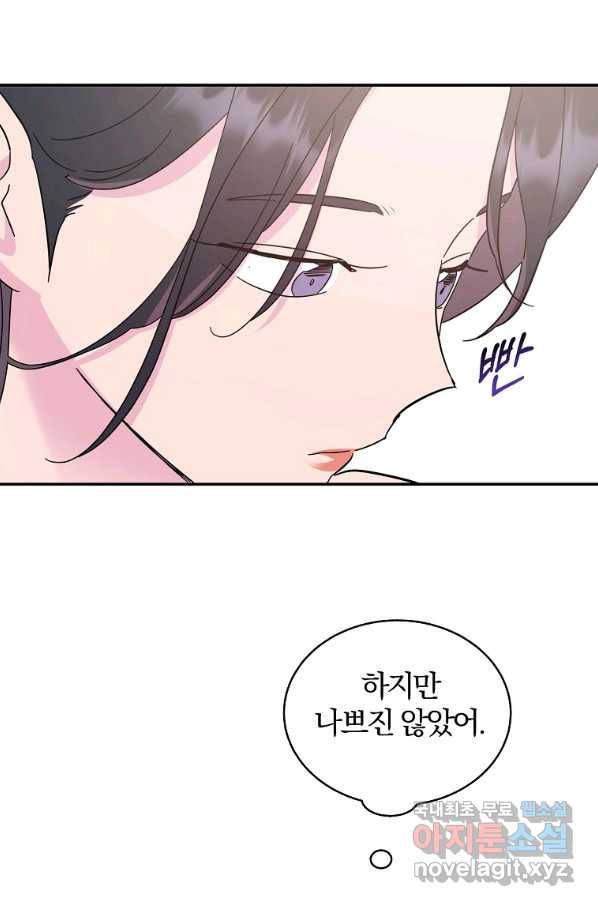 관계지침 외전 8화(외전 완결) 7