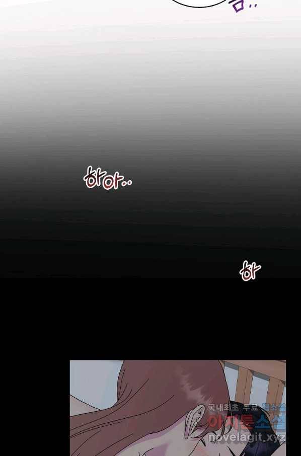관계지침 외전 8화(외전 완결) 9