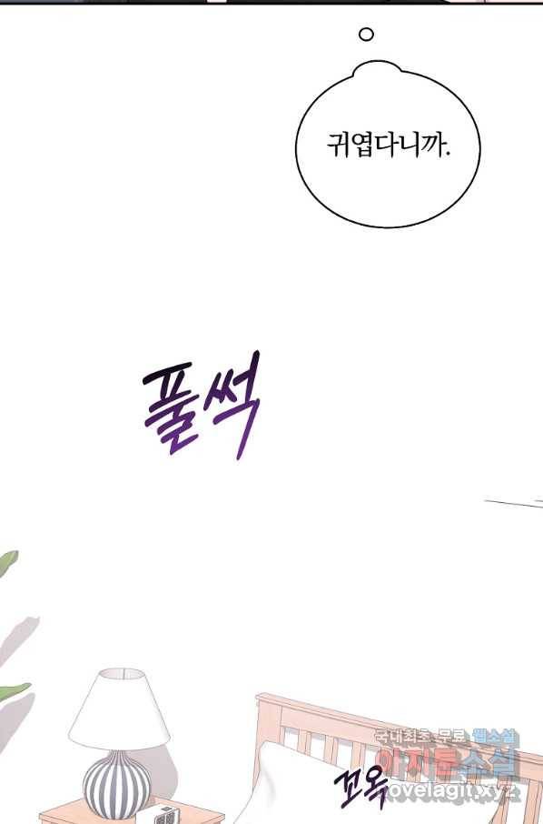 관계지침 외전 8화(외전 완결) 14