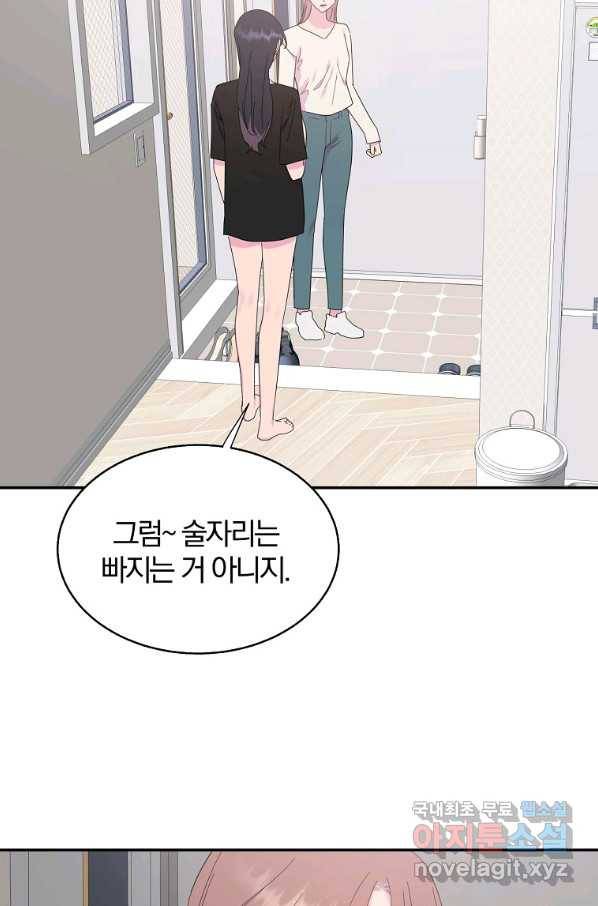 관계지침 외전 8화(외전 완결) 19