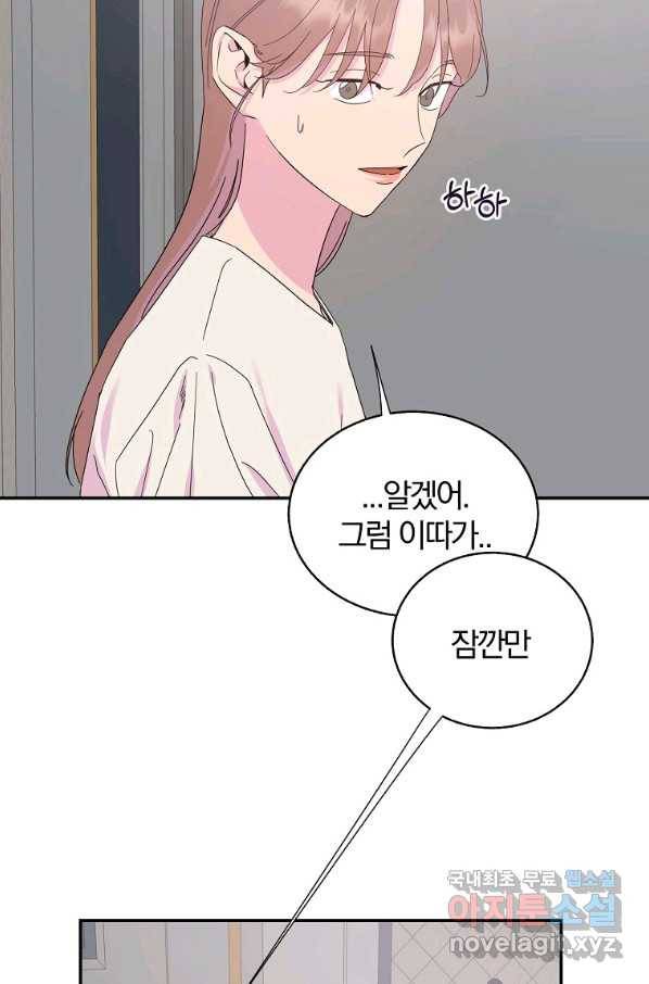 관계지침 외전 8화(외전 완결) 20