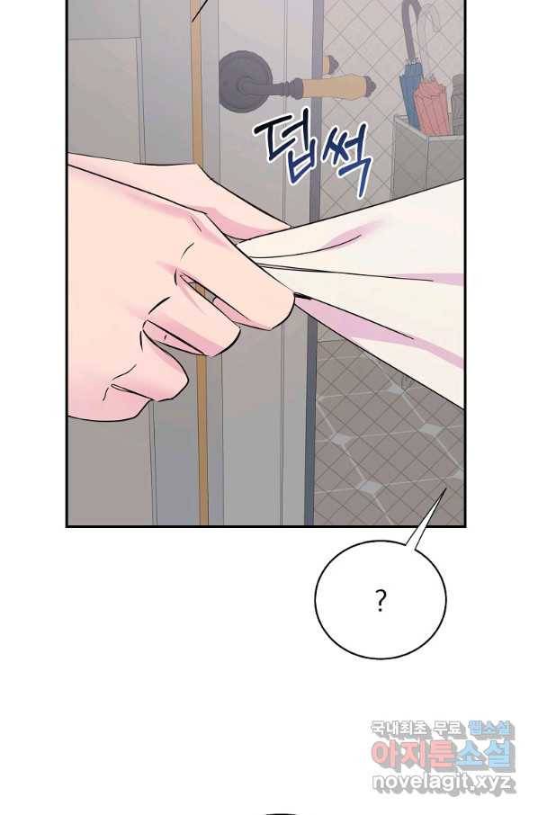 관계지침 외전 8화(외전 완결) 21