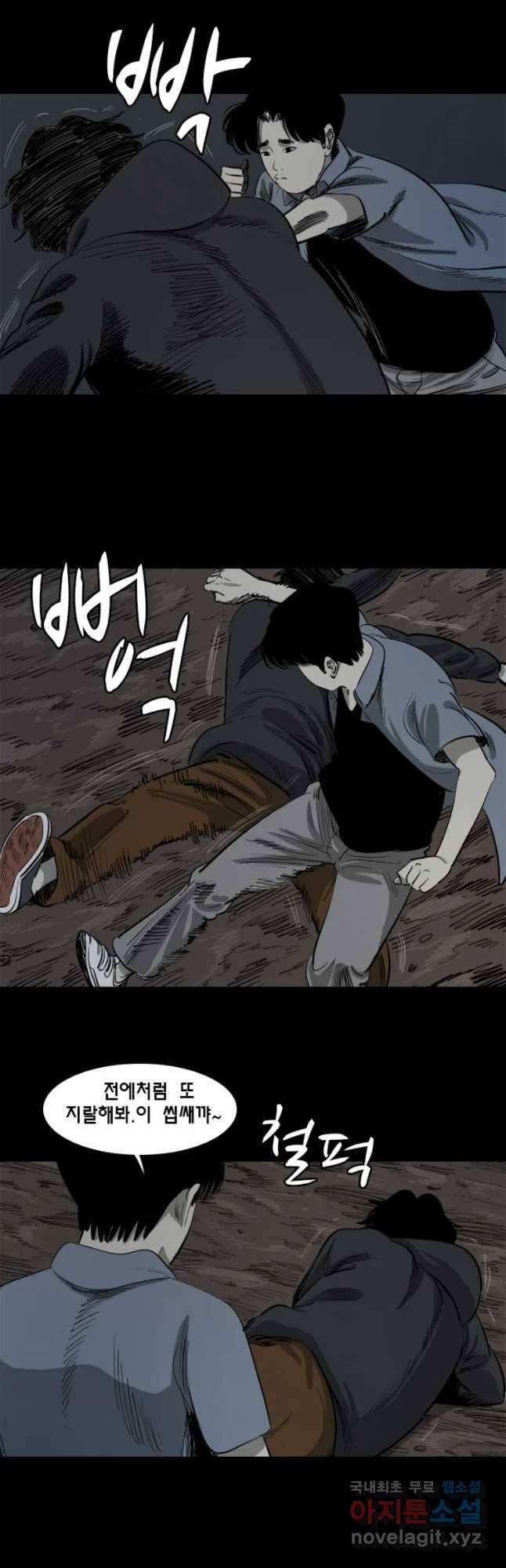 옆집 이방인 18화 2