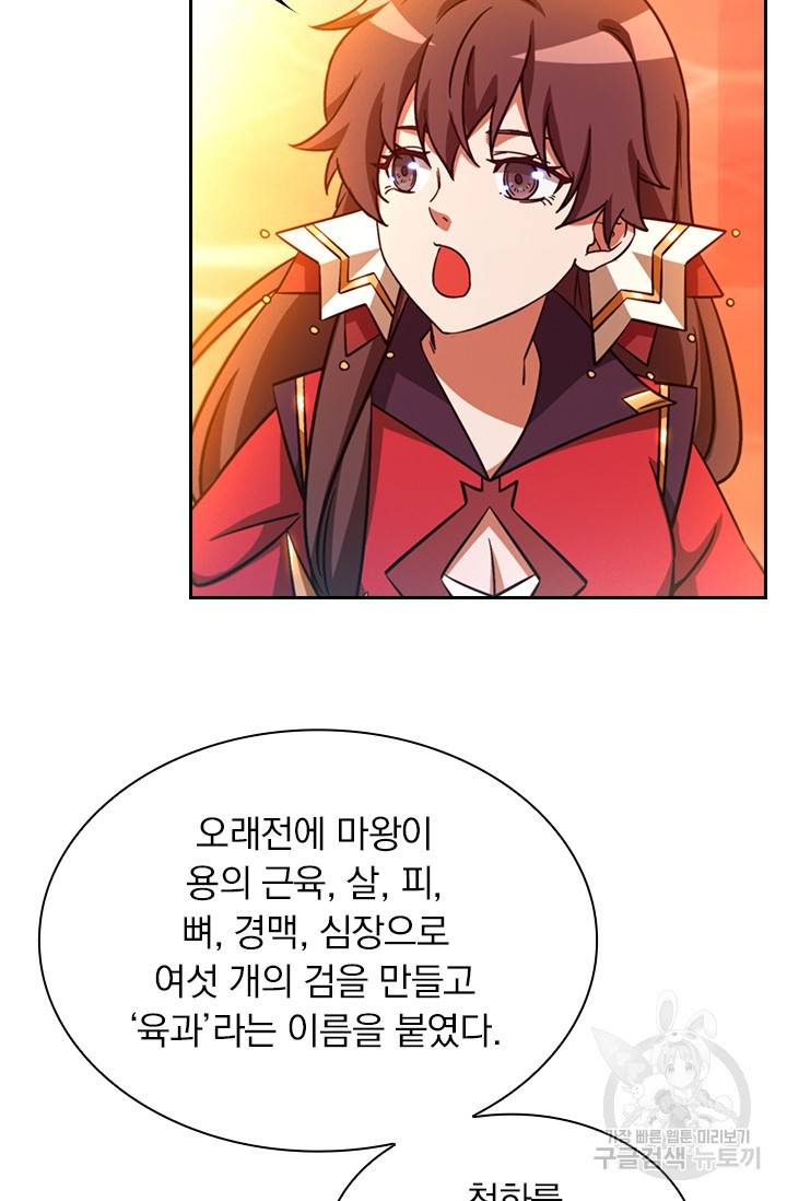 만고검신 시즌2 5화 6