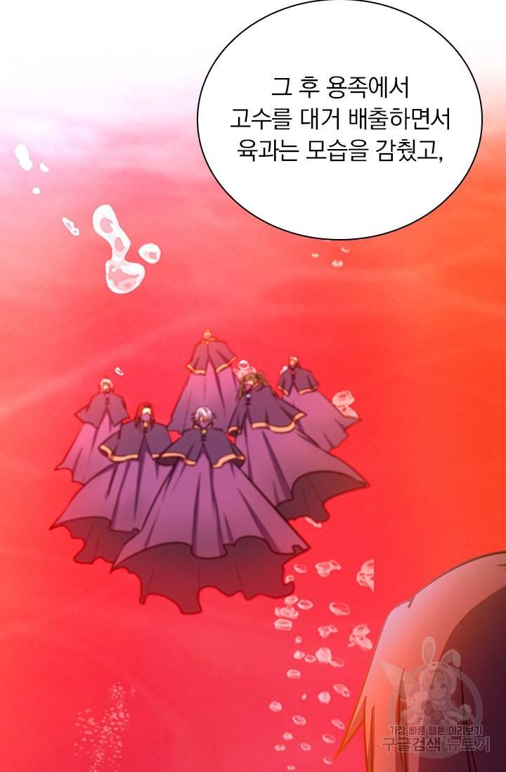 만고검신 시즌2 5화 8