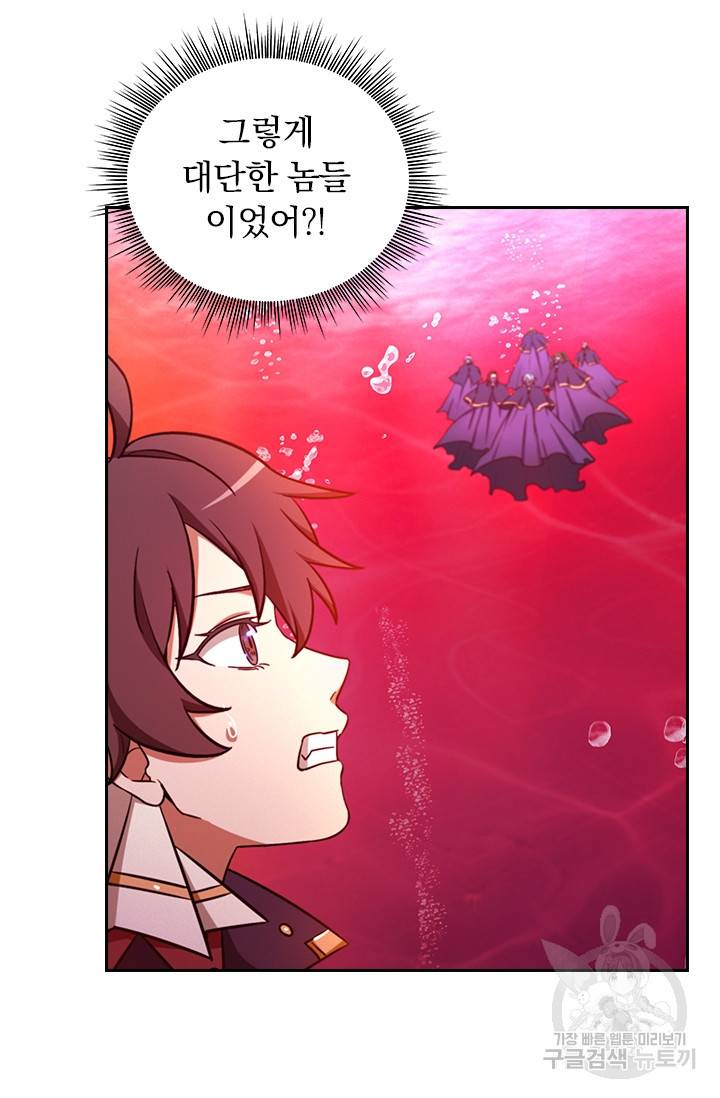 만고검신 시즌2 5화 11