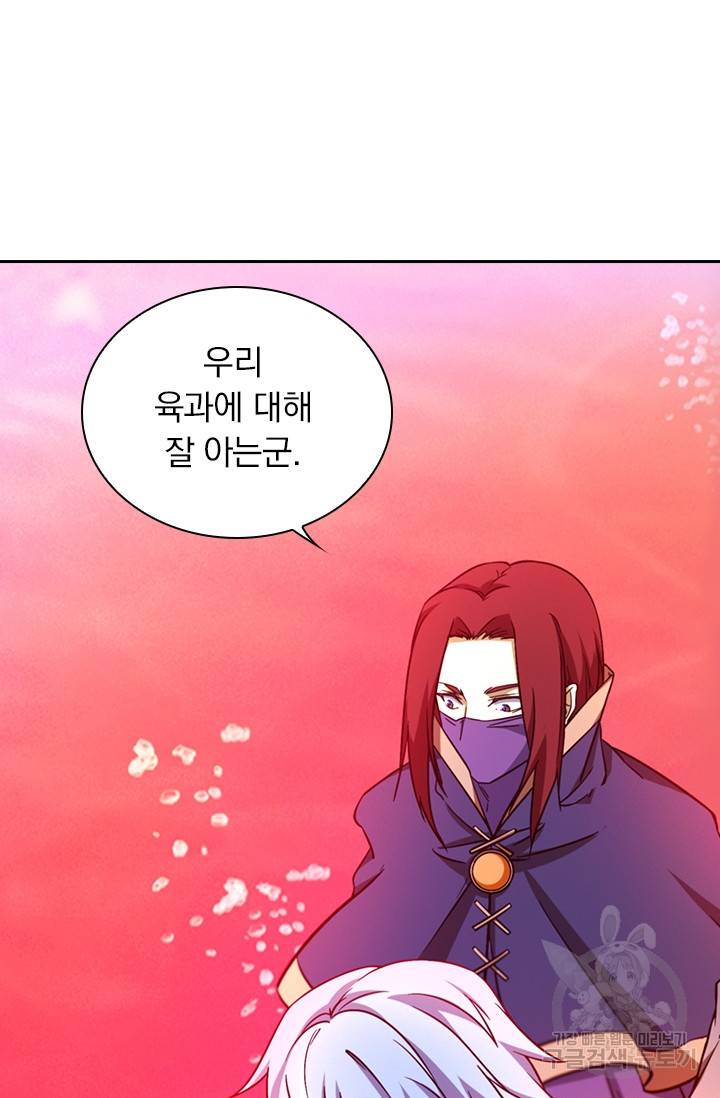 만고검신 시즌2 5화 12