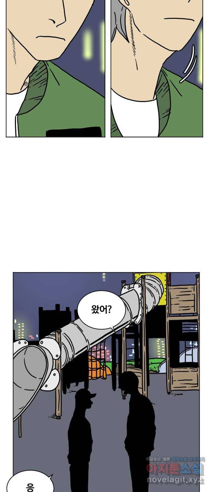고민남녀 방백커플 8화 : 안녕, 고민남녀 3