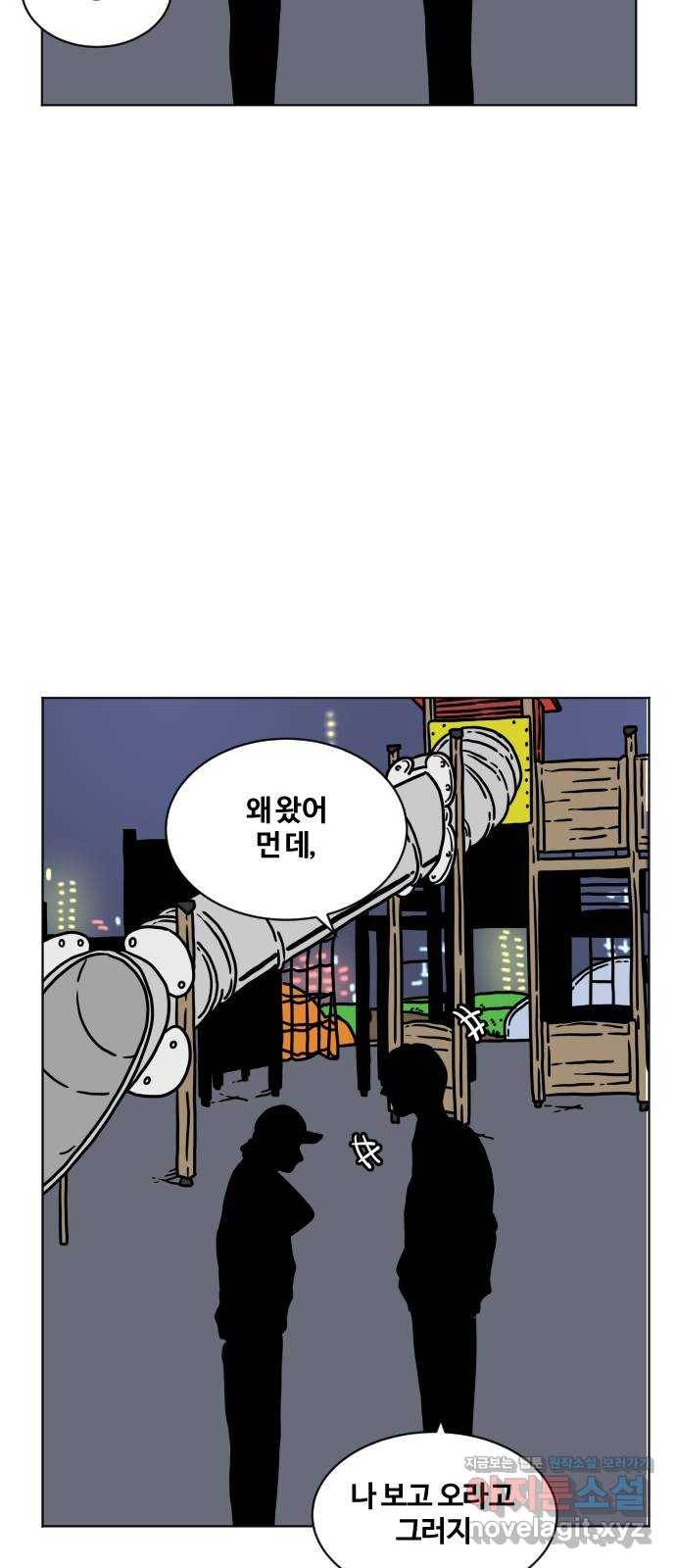 고민남녀 방백커플 8화 : 안녕, 고민남녀 4