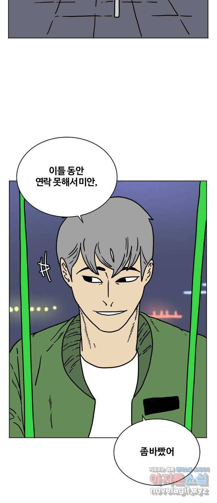 고민남녀 방백커플 8화 : 안녕, 고민남녀 9