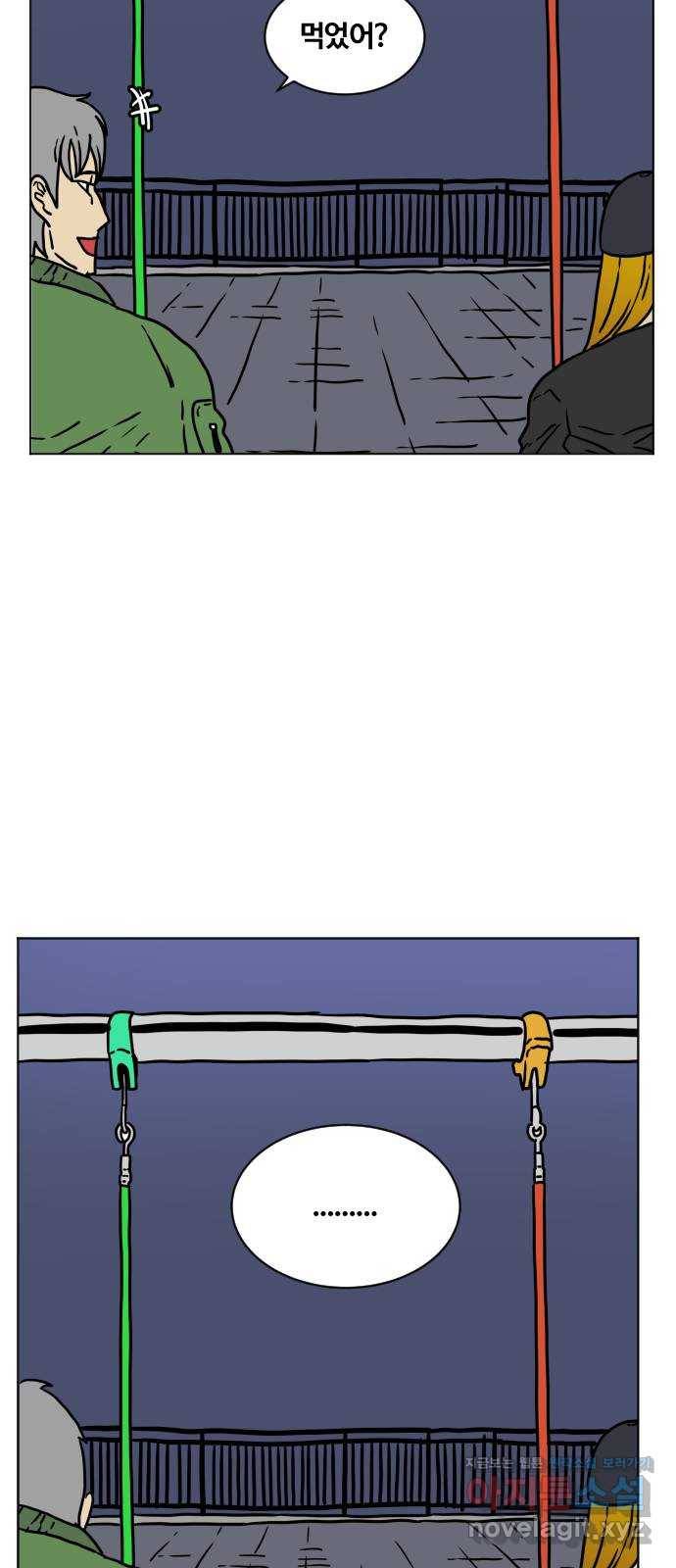 고민남녀 방백커플 8화 : 안녕, 고민남녀 11