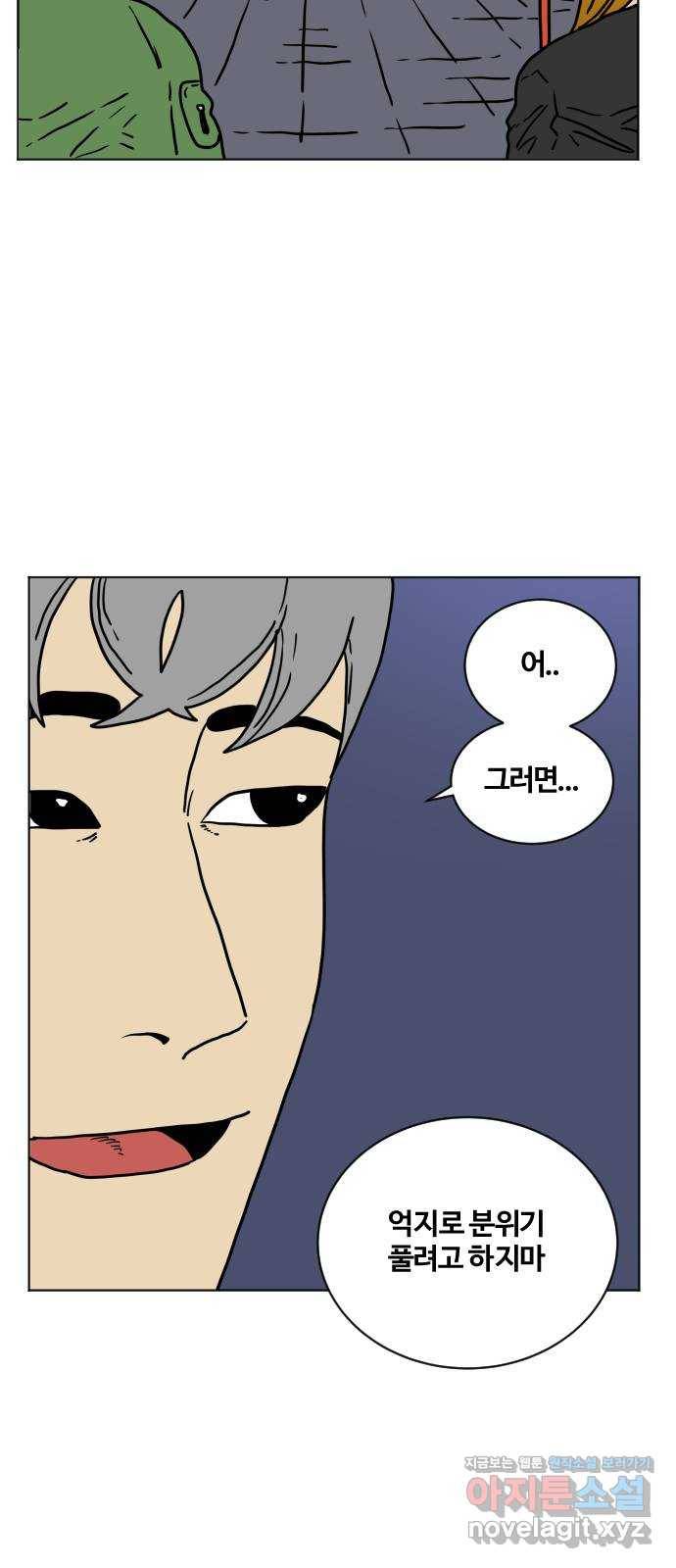 고민남녀 방백커플 8화 : 안녕, 고민남녀 12