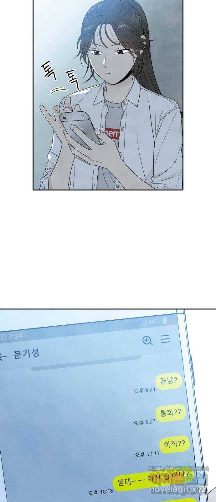 내가 죽기로 결심한 것은 17화 2