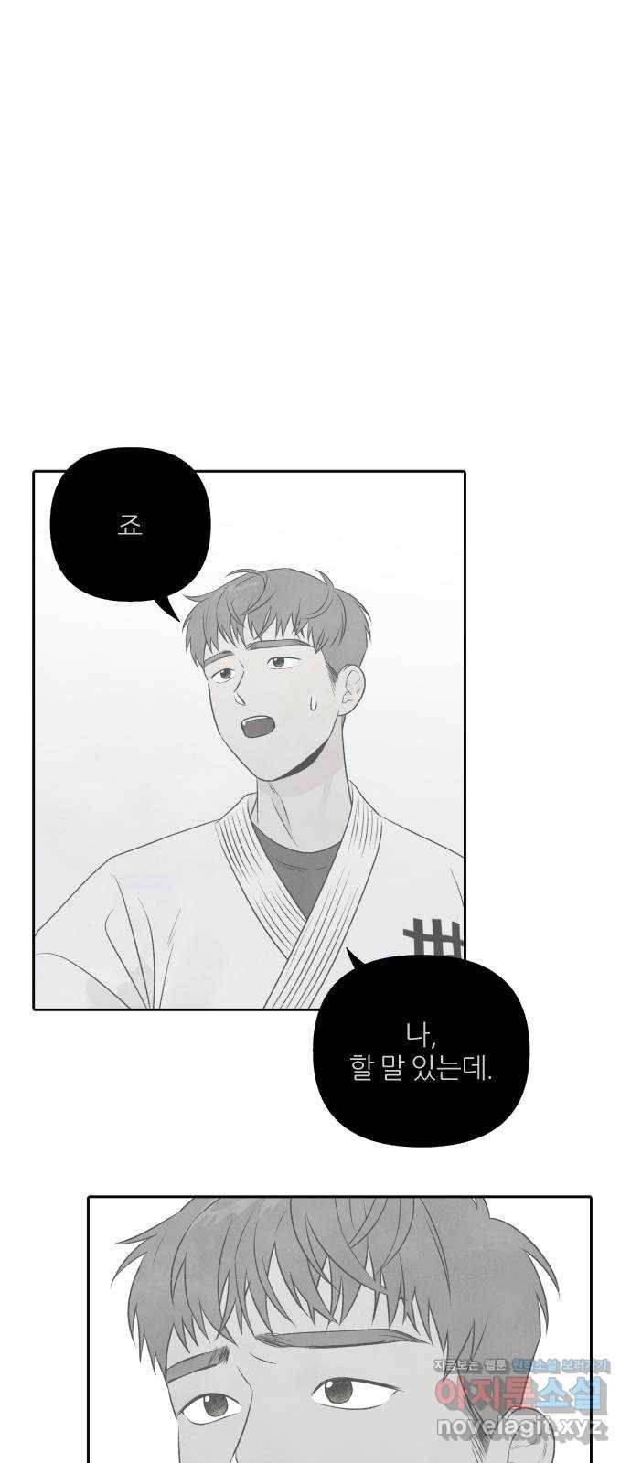 내가 죽기로 결심한 것은 17화 4